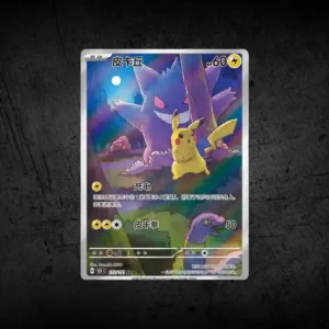 Pokémon Collect 151 Surprise Slim Display